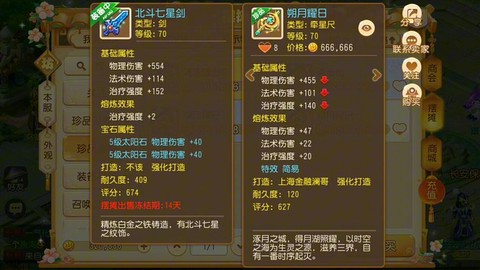 梦幻西游专用武器有什么用