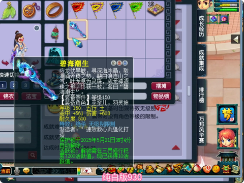 梦幻西游专用武器有什么用[图2]