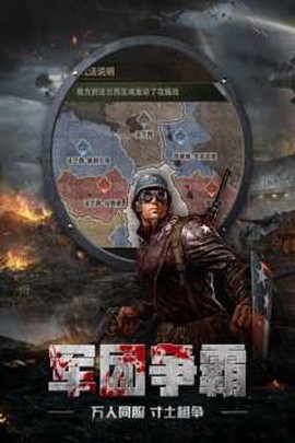 坦克警戒图3