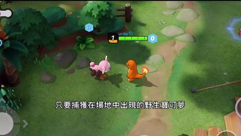 宝可梦大集结测试服[图3]