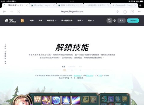 怎么查看英雄联盟版本