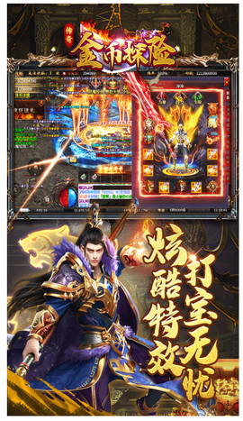 金币探险[图1]
