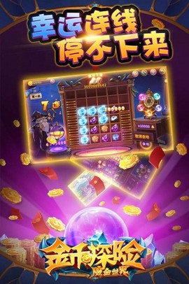 金币探险图1