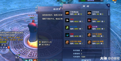 倩女幽魂怎么去雷峰塔[图2]