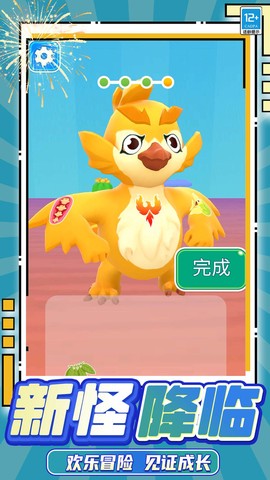 萌兽大作战[图1]