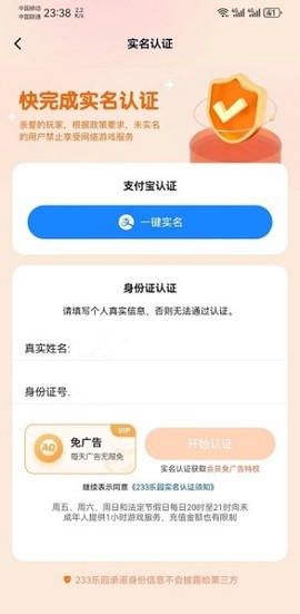 223乐园图2