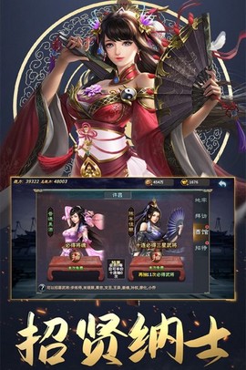 三国英雄传奇图3