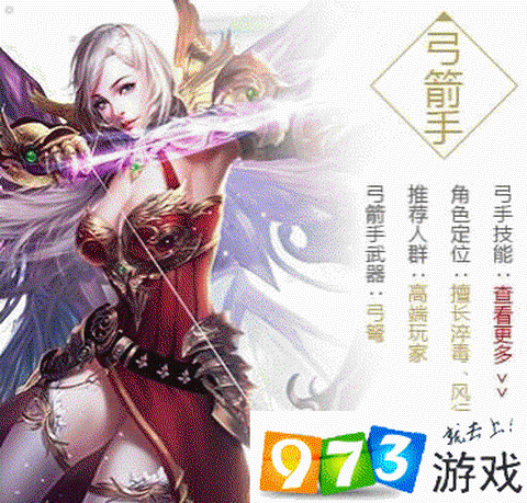 永恒纪元弓手怎么pk[图2]