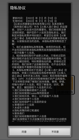 火柴人逃亡记6图1