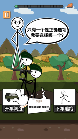 火柴人逃亡记6图3