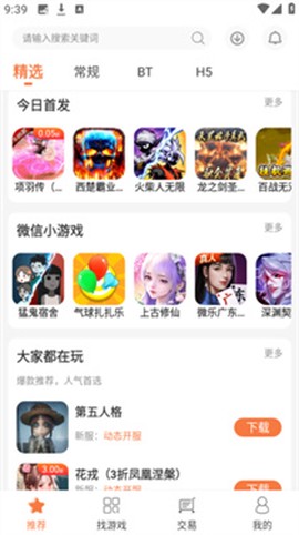 3011游戏[图3]