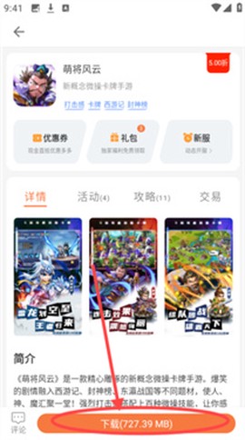 3011游戏[图5]