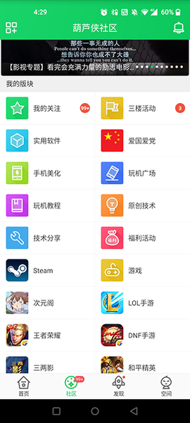 葫芦侠3楼[图9]