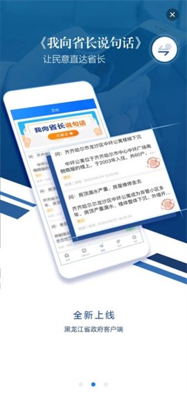 黑龙江省政府图2