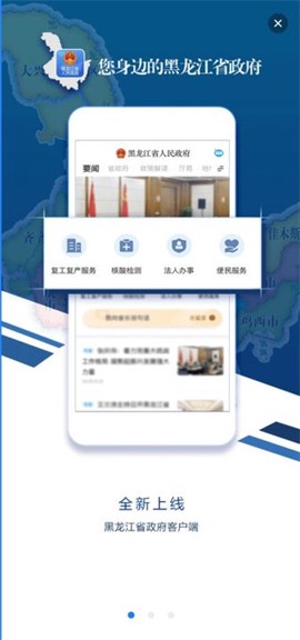 黑龙江省政府图3