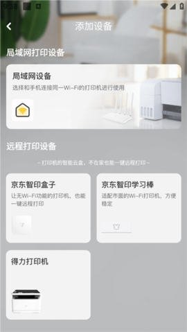 京东智印[图3]
