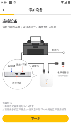 京东智印[图4]