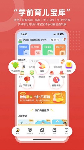 京东智印图3