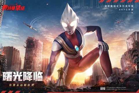 奥特曼:集结图3