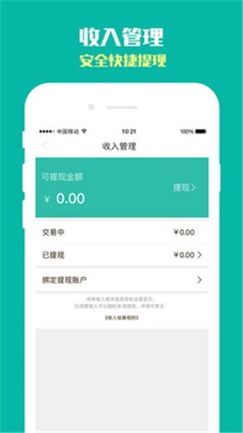 小微开店宝图3