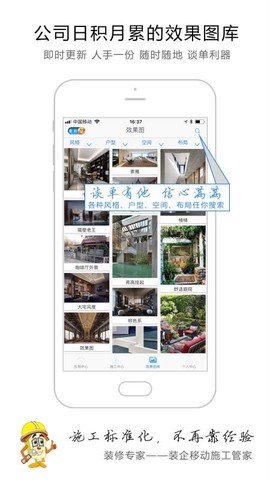 装修专家图1