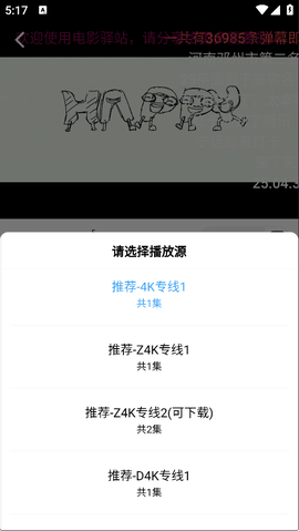 电影驿站[图4]