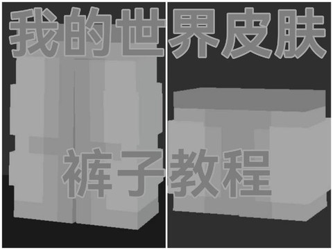 我的世界铁裤子怎么做[图1]