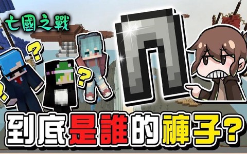 我的世界铁裤子怎么做[图2]