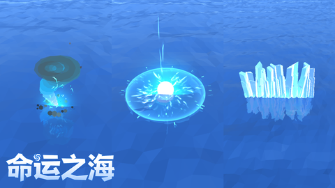 命运之海图3
