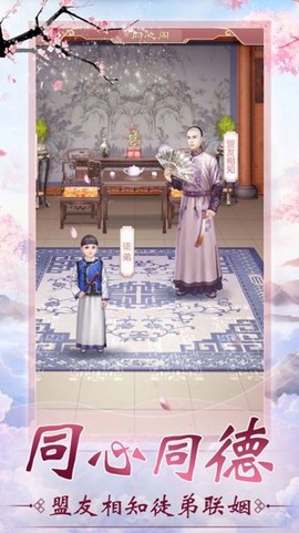 倾世眷宠图2