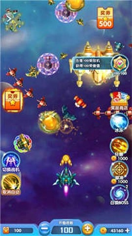 战机传说图3