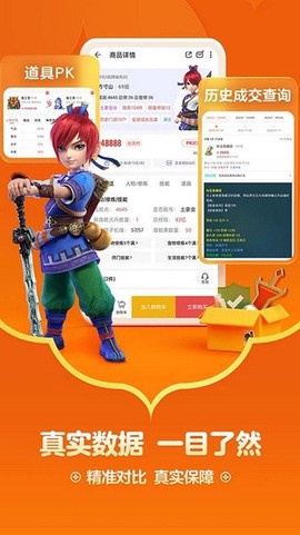 藏宝阁图2