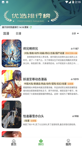 星空动漫[图1]