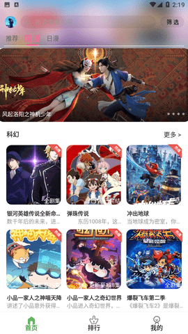 星空动漫图2