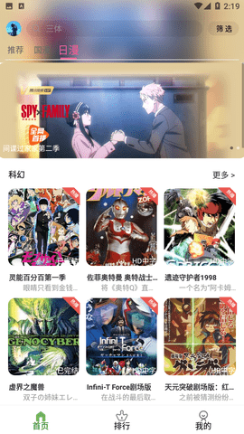 星空动漫图3