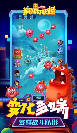 疯狂打妖怪图2