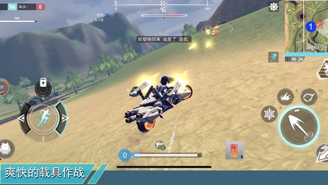 荒野追击图2