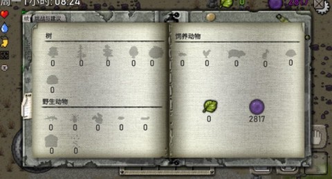 绿洲计划图1