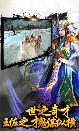 战棋孔明传图1