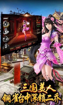 战棋孔明传图2