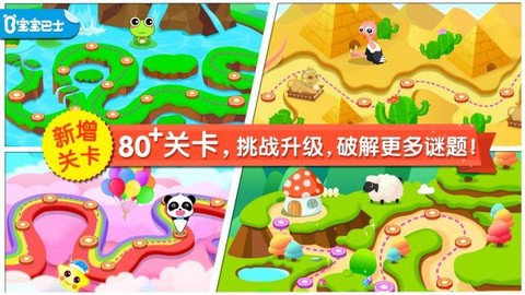 宝宝找找茬[图1]