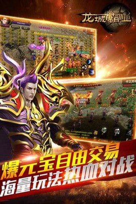 龙城霸业图3