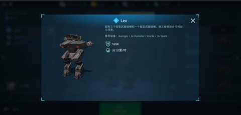进击的战争机器国际版[图1]