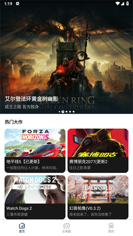 大神云电脑[图2]