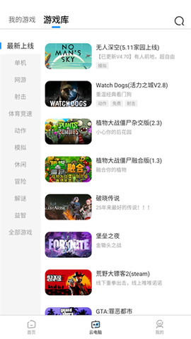 大神云电脑[图3]