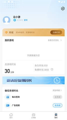 大神云电脑[图4]