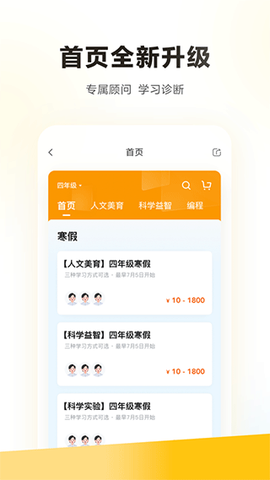 学而思HD图1