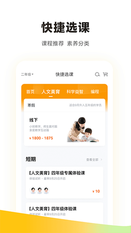 学而思HD图2