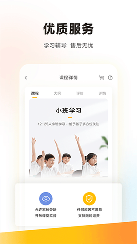 学而思HD图3