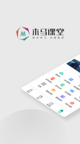 木马课堂图1